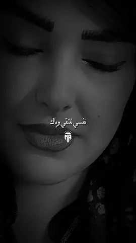 نفسي نلتقي وياك🔥🖤 #تيم_التيكتوكر_🔱🖤 #تيم_الكينج_🎧🖤 #تيم_استوري_🖤🎧 #حالات_واتس #تصميم_فيديوهات🎤🎬 