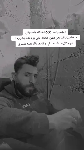 وتاليها وياك ي حظي 🥴👇🙏 #تحشيش_عراقي_للضحك😂😂😂😂😂 #اكسبلووووورررر #متابعه #ترند #الشعب_الصيني_ماله_حل😂😂 
