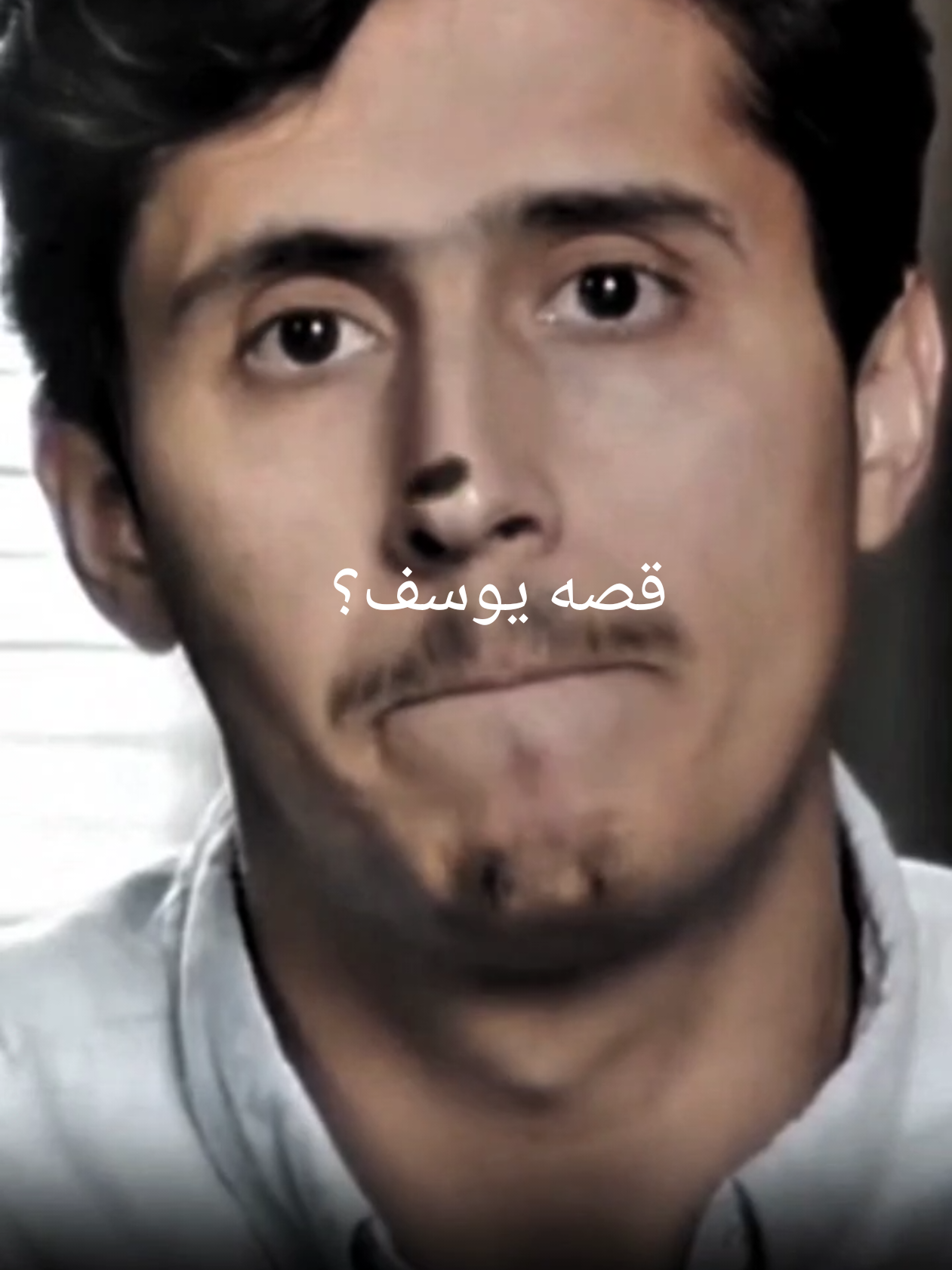 قصه يوسف #فداء_الدين #اليمن🇾🇪 