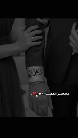 يا تعبي الحصلته بزودي 😭♥️ #ياتعبي_الحصلته_بزودي🥺♥  #حب #اغاني_حب #CapCut #صور_حب #خطوبه #محضوره_من_الاكسبلور_والمشاهدات #ردح #هلا_بيهم_هلااا💃💃😂 #فرحتنه_جبيره_بزفة_الغالي😂🤍 #اعراس #العروس_غزاله #اوتفت_العيد #اكسبلاورexplore #حب #اغاني_اعراس #اغاني_حب #اغاني_عراقيه 