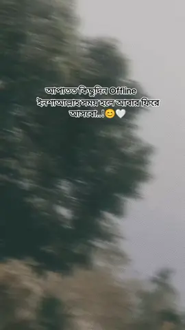Good bye everyone..😊#foryou #bdtiktokofficial #viralvideo #fypシ゚ 
