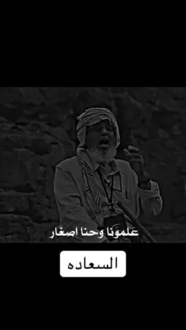 السعاده#fyp #viral 