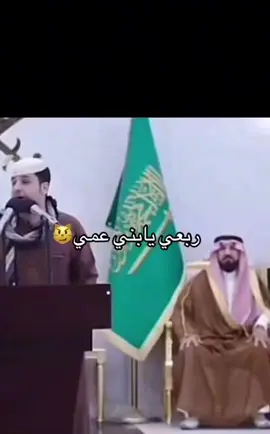 #ربعي#يبن#عمي 