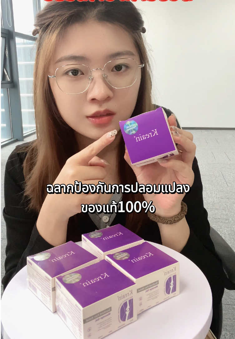 เจลบรรเทาอาการปวดคอลลาเจน#songkran2025 #tiktok #tiktokshop #tiktokmademebuyit #fyp #fyppppppppppppppppppppppp 