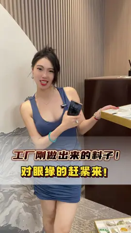工厂刚做出来的料子，对眼缘的速来！都给大家放在直播间咯～#翡翠 #翡翠挂件 #翡翠吊坠 #生肖守护神 #翡翠珠寶 #天然玉石 