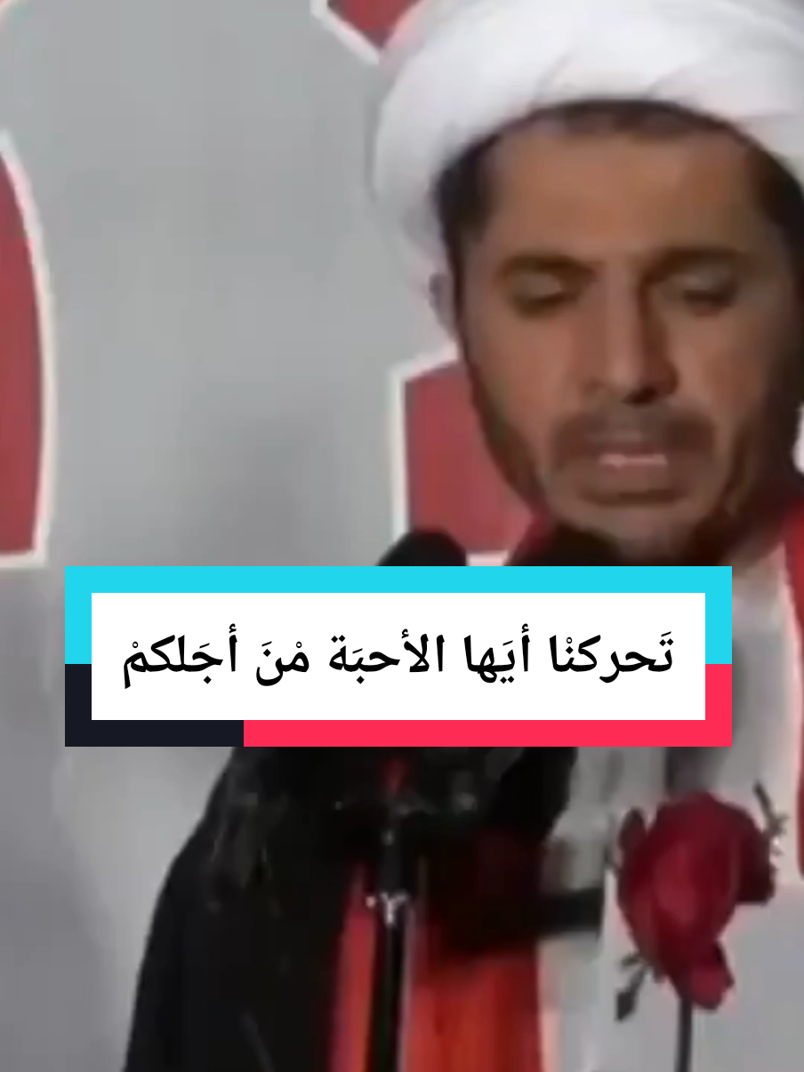 تحركنا أيها الأحبة من أجلكم لو أردنا الدنيا فهي مفتوحة..لكن هيهات .. #الشيخ_علي_سلمان  #البحرين #السعودية #جدة #الكويت #الحرية #humanity  #freedom 