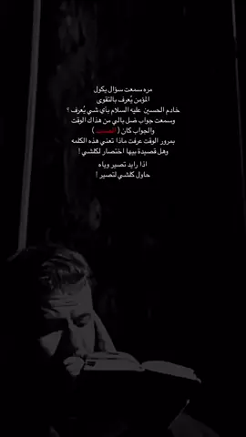 #سيد_احمد_المنصوري #ياابا_عبدالله اذ رايد تصير ويا🤍