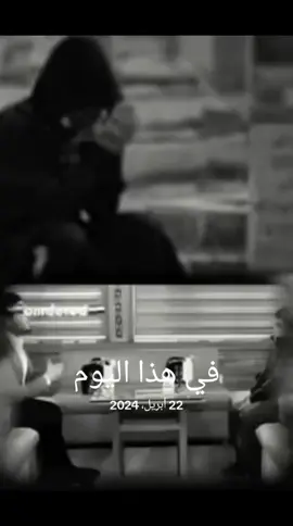 #في هذا اليوم