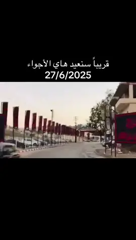 #عاشوراء_الحسين #محرم_عاشوراء #عاشوراءالقصيبة #لايوم_كيومك_ياابا_عبدالله_الحسين🏴💔 #التطبير_قائم_حتى_ظهور_القائم♥️ #التطبير_شعيرتنا❤️ 