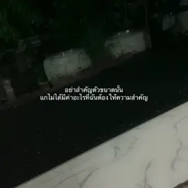 #สตอรี่ความรู้สึก #เธรดคําพูด #เธรดเฟียสๆ #ฟีดดดシ #fyp #เธรด 