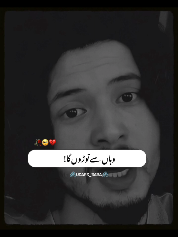 Mera Rab Farmata H To Sabar To Rkh 🥹🥲😭#urdupoetry #poetry #foryourepage #growmyaccount #1millionaudition #viralvideo #tiktokteam #fyp #viral #foryoupage #udass_baba 