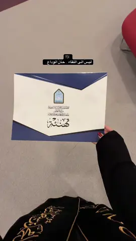 #جامعة_الامام_محمد_بن_سعود_الاسلامية #امامو #تخرج #وثيقة_تخرج #اكسبلور 