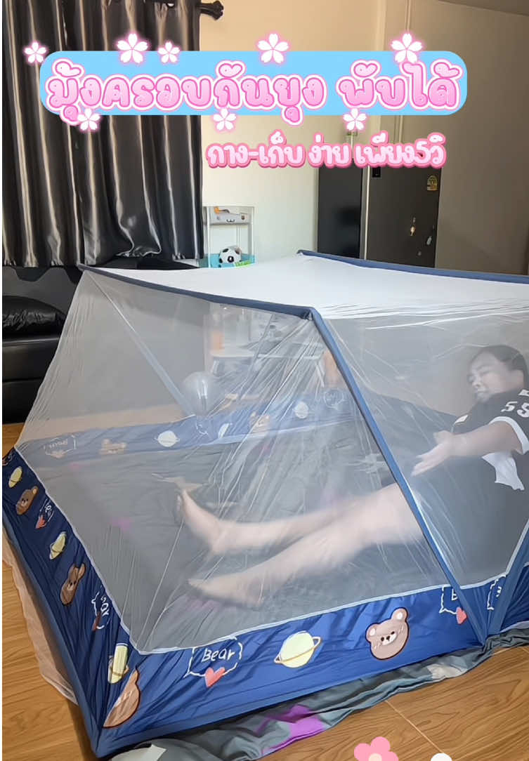 #มุ้งพับ #มุ้งครอบ #มุ้งสามเหลี่ยม #มุ้งกันยุง #มุ้ง #มุ้งครอบเด็กนอน #ป้ายยาgadget #ของดีบอกต่อ #ของใช้ในบ้าน #tiktokshopครีเอเตอร์  @แม่ตุ๊กตาของบิ๊กไบร์ทครับ  @แม่ตุ๊กตาของบิ๊กไบร์ทครับ  @แม่ตุ๊กตาของบิ๊กไบร์ทครับ 