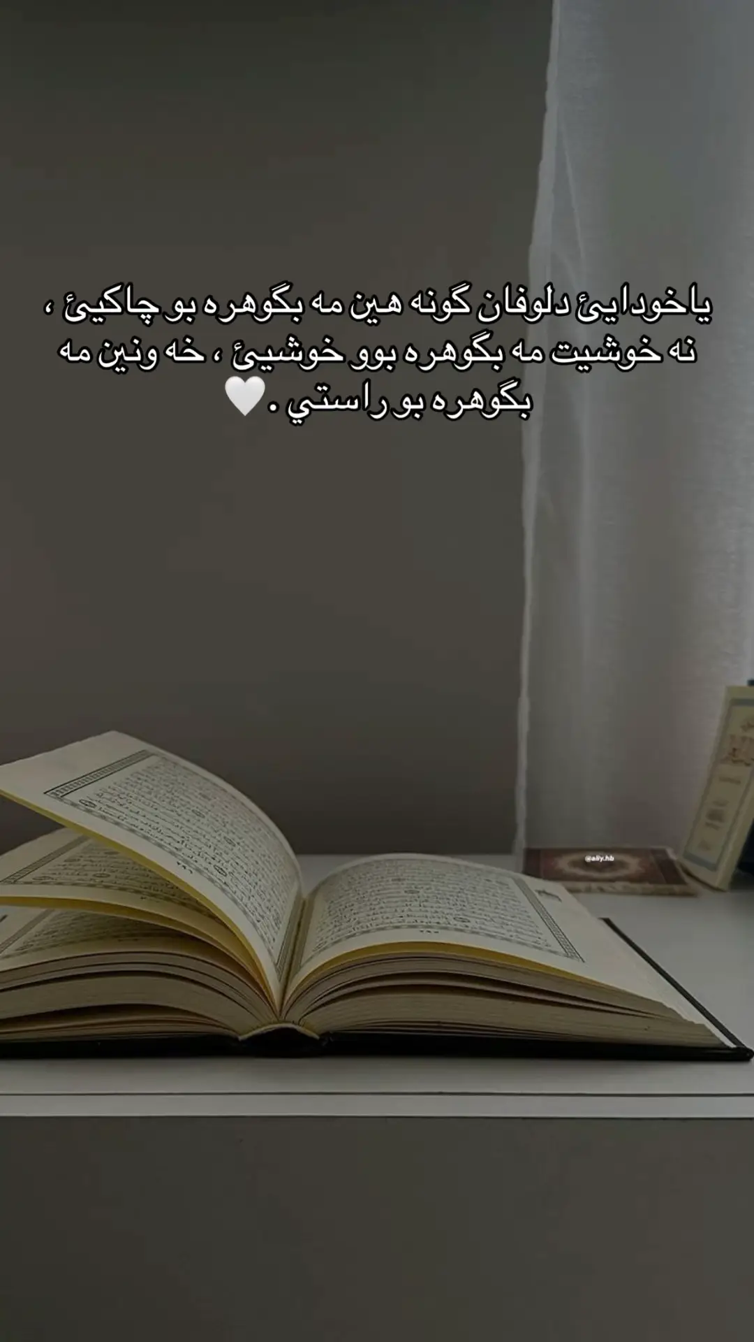 #الحمدالله_علی_کل_حال❤ #اكسبلورexplore #اكسبلور #fyp #foryou #foryoupage #duhok 