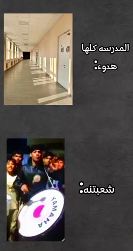 حقيقي 😂#مدرسة #عبود_سكيبه #دراسة #صعدو #fypシ゚  #مسحرجي #المدرسه #الشعب #fyp #foryou #viral #foryoupage #tiktok #تحشيش  #الشعب_الصيني_ماله_حل😂😂 #رياكشن 