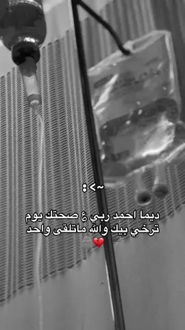 حمدالله على كل حال 💔✨