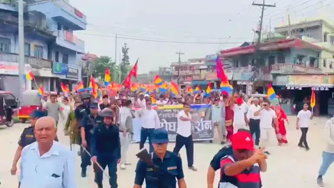 झापामा आज राप्रपाको प्रदर्शन, देशैभरि यस्तै उत्साह छ। परिवर्तनको वेगलाई कसैले रोक्न सक्दैन, परिवर्तन अवश्मंभावी छ।