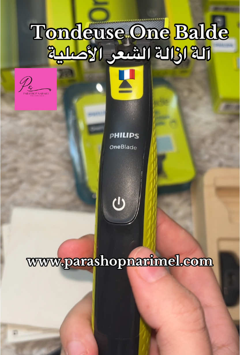 Tondeuse One Balde Philips آلة إزالة الشعر  www.parashopnarimel.com  #pourtoi #oneblade #tondeuse #ازالة_الشعر #foryoupage #parashopnarimel 