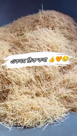 যে-মন আমার শাশুড়ী ননদ এরকম 😔😔😔😔😔