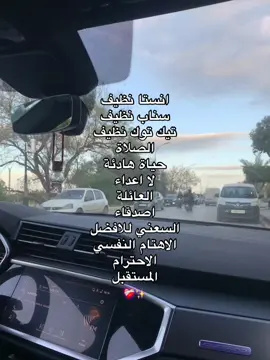 #typ #explore #algerie🇩🇿  مالي_خلق_احط_هاشتاقات#موعظة #تذكير 4#رسول_الله_صلى_الله_عليه_وسلم# pov# #اللهم_صلي_على_نبينا_محمد #الحمدلله_دائماً_وابداً #foruyou #فذكر_فإن_الذكرى_تنفع_المؤمنين #pov #reality #استغفر الله_العظيم_واتوب_اليه #explorepage #explorepag #تصميم_فيديوهات🎶🎤🎬 #تصويري #اكسبلور #capcut #explore 