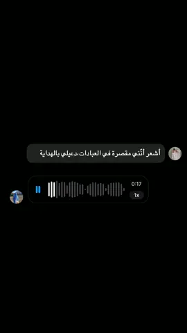 ❤️‍🩹صوتي_يهدي الله لنوره من يشاء #صوتي #قران #quran #ترتيل  #راحة_نفسية  #قرآن_كريم #تجويد #❤ #🤍 #الجزائر 