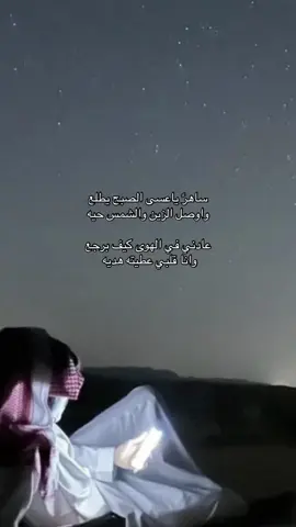 #fyp #foryou #viral #fyyyyyyyyyyyyyyyy #نجران #الجنوب 