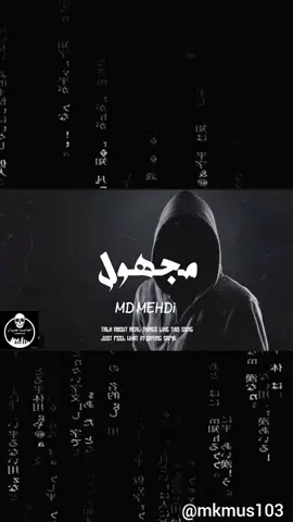 مجهول #راب_ليبي #طرابلس #ليبيا #عاصمه_عصيان🖤🎵 #music #ليبيا_طرابلس_مصر_تونس_المغرب_الخليج #MD_MEHDI