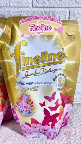 ผลิตภัณฑ์ซักผ้าไฟน์ไลน์ Fineline กลิ่น Sunny Glod ซักผ้าสะอาดที่เป็นต้นเหตุของกลิ่นอับ {โปร 1 แถม 1} #ผลิตภัณฑ์ซักผ้า #ไฟล์ไลน์ #น้ํายาซักชนิดน้ํา #fineline #ไฟน์ไลน์ #ซักผ้าสะอาด #แม่บ้าน #งานบ้านที่รัก #แม่บ้านมือโปร #tiktokshop #tiktokป้ายยา #รีวิว  @กุ้งเป็นชื่อคนไม่ใช่ชื่อสัตว์  @กุ้งเป็นชื่อคนไม่ใช่ชื่อสัตว์  @กุ้งเป็นชื่อคนไม่ใช่ชื่อสัตว์ 