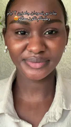 منتظرين رايكم عن الماجيك ليب قلوسس#egypt #viralvideos #glossylips #lipliner #sudanese_tiktok #lipliner #sudan #بورتسودان #مصر🇪🇬 #سودانيز_تيك_توك 