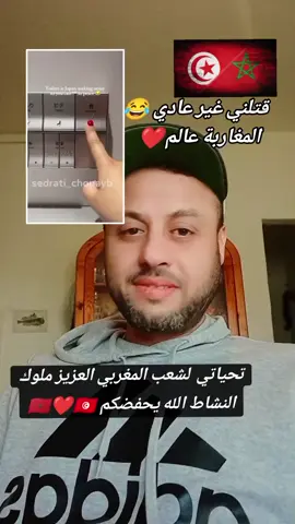 #الشعب_الصيني_ماله_حل😂😂 #🤣🤣🤣 #ضحك #🇲🇦 #🇹🇳 #ahmedzrig #كازابلانكا #مغرب #تونس🇹🇳 #fouyou #fouryourpage #viral_video #اكسبلورexplore #@Zineb🇲🇦🇲🇦🇮🇹🇮🇹 @🦁🇲🇦🇲🇦🇲🇦🇮🇹🇮🇹🇮🇹🇮🇹 @🇲🇦 🇲🇦 Hassan،🇵🇹🇵🇹🇵🇹 @mouna maghni🇲🇦🇲🇦🇲🇦🥰🥰🥰 @🇲🇦Jalila Casawiya🇳🇱 @مغربية و أفتخر @مغرابي حر @مغربية 🇲🇦 وافتخر @المملكة المغربية @بنت المملكة🇲🇦🫶🇲🇦 @بنت المملكة المغربية 🇲🇦 @بنت المغرب @❤️🇲🇦ريهام المغربية🇲🇦❤️ @مغربية بإسبانيا 🇲🇦🇪🇸 @🇹🇳 ahmedzrig🇮🇹 @🇹🇳 ahmedzrig🇮🇹 @🇹🇳 ahmedzrig🇮🇹 #accadeoggi 