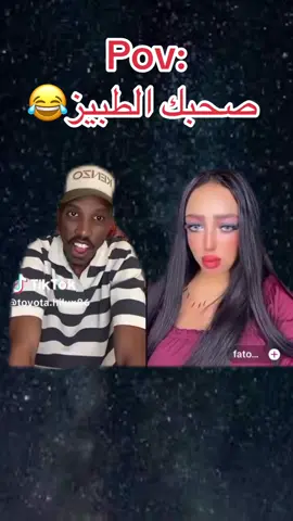 جزء2| من صحبك الطبيز 😂@اشرف  كـراوش  سوي متابعة #اكسبلور #الشعب_الصيني_ماله_حل😂😂 #سودانيز_تيك_توك_مشاهير_السودان #كبشرات_سودانين #اشرف_كراوش #معركة_الكرامةة_جيش_وحد_شعب_واحد🇸🇩🇸🇩🇸🇩🇸🇩 