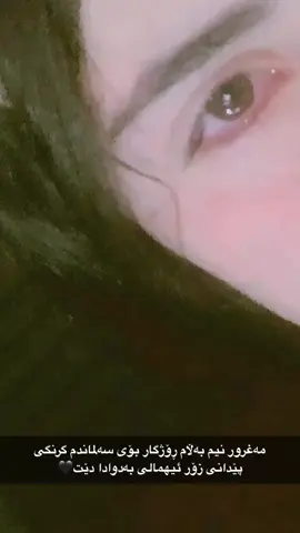 مەغرور نیم بەڵام ڕۆژگار بۆی سەلماندم گرنگی پێدانی زۆر ئیهمالی بەدوادا دێت🖤#hawler #fyp #kurdistan 