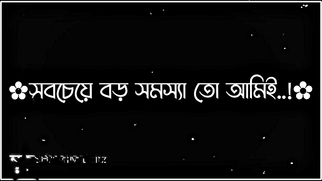 সবচেয়ে বড় সমস্যাটাই তো আমও তাই না,😓😅🖤#foryoupage #fyp #foryou #unfrezzmyaccount #virelkoredew🙂😔🥀 #ফরইউতে_দেখতে_চাই #foryoutendingviral🖤tiktok☆♡🦋myvideo #viralvideo #terding #repost #lyricsamim #@𓆩Lyrics_Asad𓆪 @PIYAS EDITOR 🤘🤘 @Black-boys-12 @𓆰SꫝD BᴏYs𓆪🥺 @..夃ĐṨℎᴧℎĩԃ🥀🧸 @Ꭲᴜsʜᴀʀ__Ꭼᴅɪᴛᴏʀ 📝 @𓆩ˢᵃᵈ𓆪Hɪᴍᴇʟ155k ᥫ᭡፝֟፝֟ 
