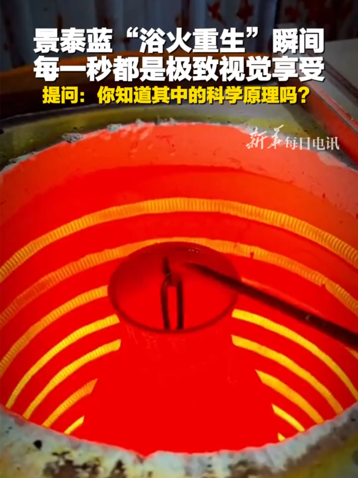 Chine# l'art du cloisonné chinois