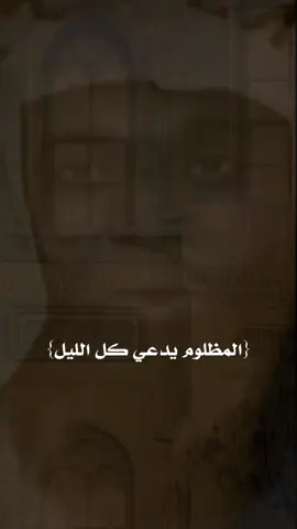 #تعال #اسمع #يامهموم #دعاء_يريح_القلوب #ارح_سمعك_بالقران #بدر_المشاري #اذكار #fyp #fpyシ #viral_video #يوم_الجمعه #سورة_الكهف #صلوا_على_رسول_الله 