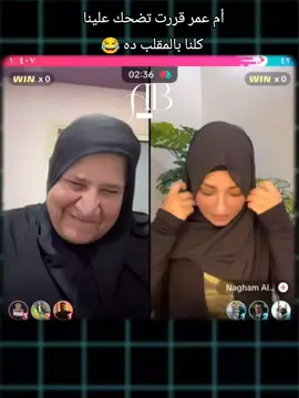 #أم عمر قررت تضحك علينا كلنا بالمقلب ده 😂#مقلب_أم_عمر #ضحك_من_القلب #خفة_دم #مقالب_عائلية #مقلب_جامد #الشعب_الصيني_ماله_حل😂😂 #بوده_لاشين #كمل_الفيديو_للاخير #الشعب_المصري_ماله_حل😂😂 