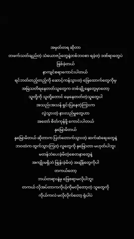 #တို့နှစ်ယောက်မတွေ့ခဲ့ရင်ကောင်းမယ် #fypပေါ်မရောက်လည်းနေ #fypシ゚ #ဒီတစ်ပုဒ်တော့fypပေါ်ရောက်ချင်တယ် #fyppppppppppppppppppppppp #ဆယ်လီမှအသဲပေးတာလား😔😑 #မင်းတို့ပေးမှ❤ရမဲ့သူပါကွာ #fyp #fypp #ဒီအချိန်တင်တော့viewကောတက်ပါ့မလား😞😟 