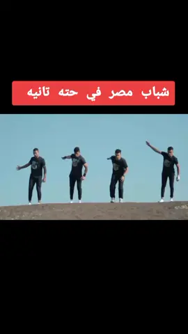 #nassar #ahmed_nassar #الكابتن_ابو_كاب #Fitness #fyp #ترند_تيك_توك #مصر_السعوديه_العراق_فلسطين #مصر🇪🇬 #fyp 