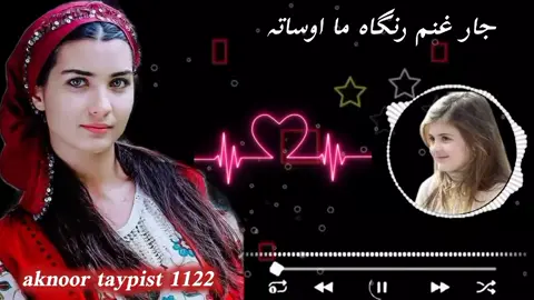 #جار غنم رنگہ #foryoupageofficiall #mynewaccount_support_me #pleez_tiktok_viral_video_pleez_foryo 
