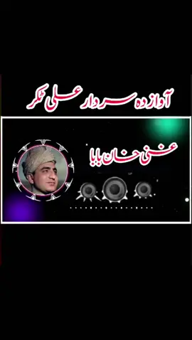 #ghanikhanbabapashto 