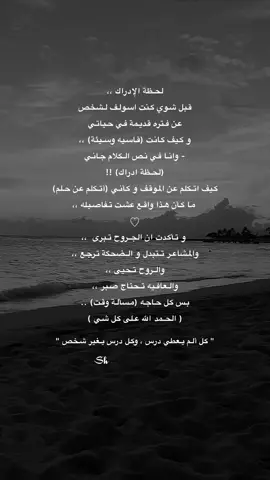 #خواطر_للعقول_الراقية #InspirationByWords #خواطر_من_القلب 