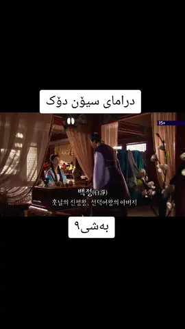 #foryoupage #foryou #dramakore_ #سیۆن_دیۆک #بیدام_دیۆکمان #بیدام 