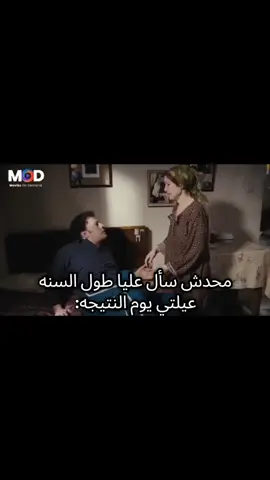 #نتيجه_الثانويه_العامه #ميمز #ضحك #الشعب_الصيني_ماله_حل😂😂🙋🏻‍♂️💜 #f #fyp #foryoupage❤️❤️ #foryou #الشعب_الصيني_ماله_حل😂😂 #tiktok #ميمز #ضحك #الشعب_الصيني_ماله_حل😂😂🙋🏻‍♂️💜 #f #fyp #foryoupage❤️❤️ #foryou #الشعب_الصيني_ماله_حل😂😂 