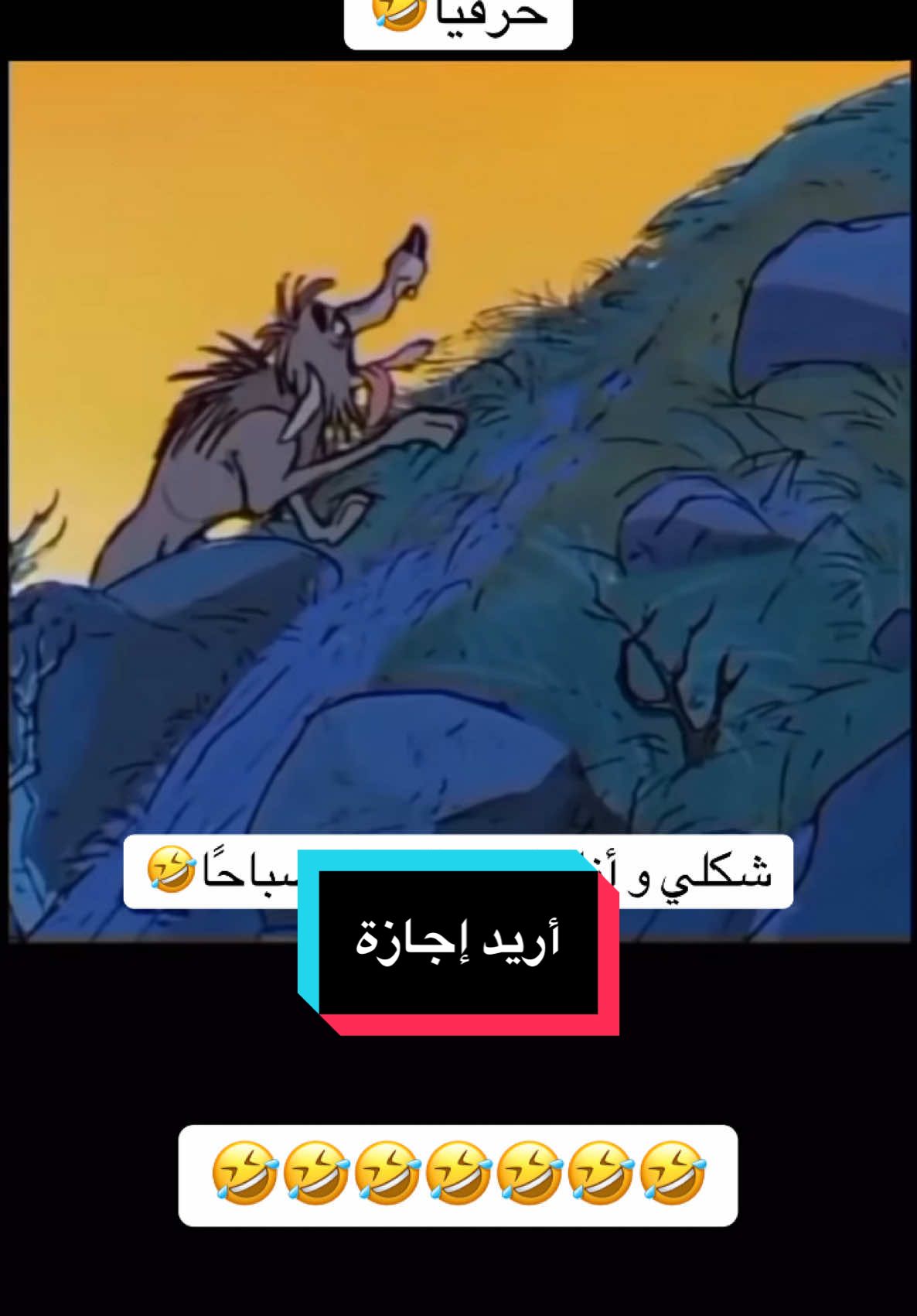 أبو السعي عأبو التنمية البشرية بدي أنام🤣 #documentary_aldaheka #nationalgeographic #alaaghannam #voiceover 