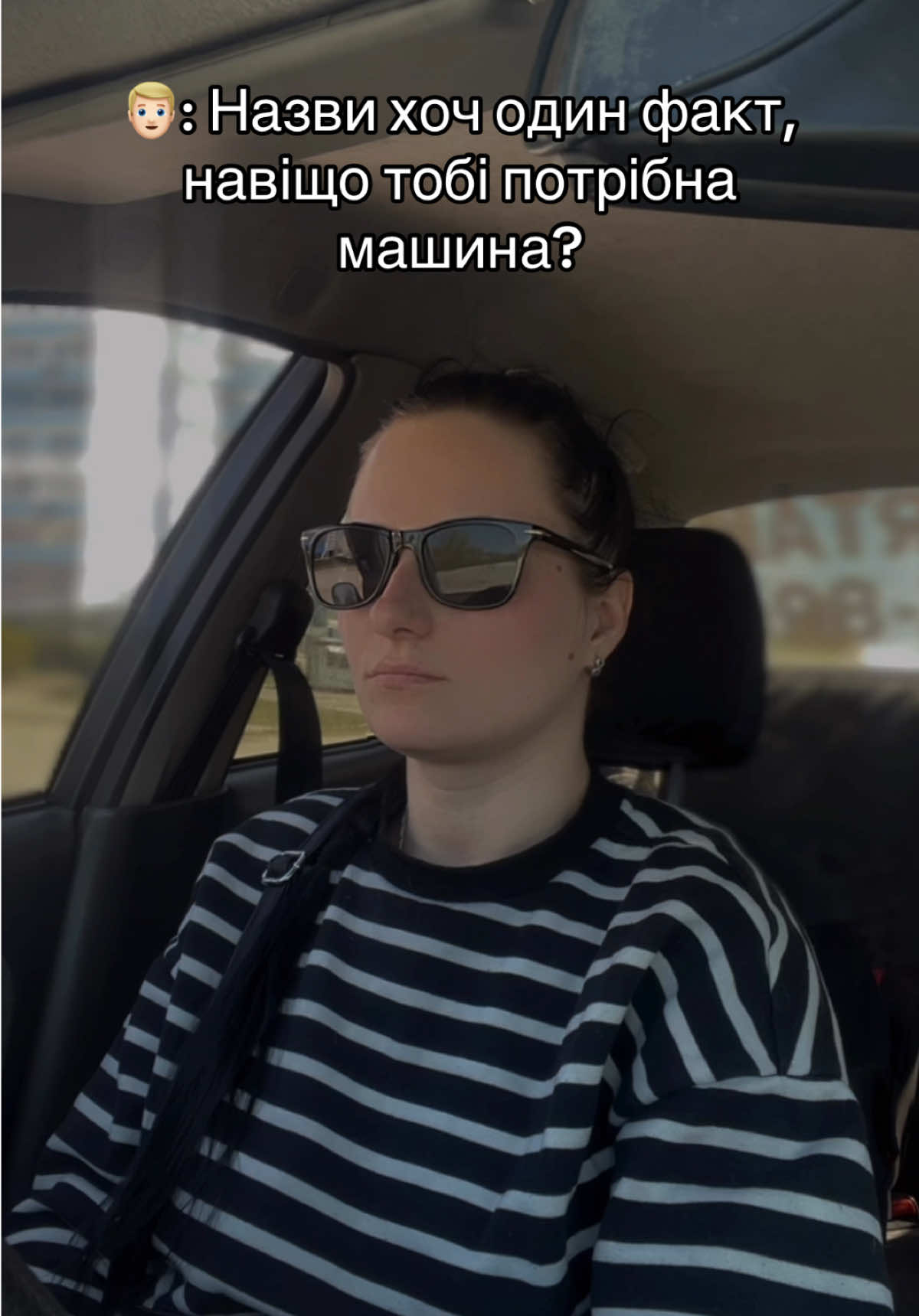 Ну, правда 😆 #україна🇺🇦 #рекомендації #рек #машина #авто #автомобиль #автомобіль #водій #водійка #гумор #жарти #факт 