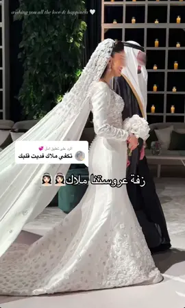 الرد على @امل 💞 زفة باسم ملاك #زفات_عرايس #زفات_بالاسماء #زفات_ترانيم 