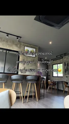 မှတ်ထား🙄 #crd #fyp #livephoto #foryou #fyppppppppppppppppppppppp #viral #flop #fypツ #fypシ゚ 