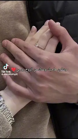 #زوجي حبيبي نبض قلبي 😘😘😘