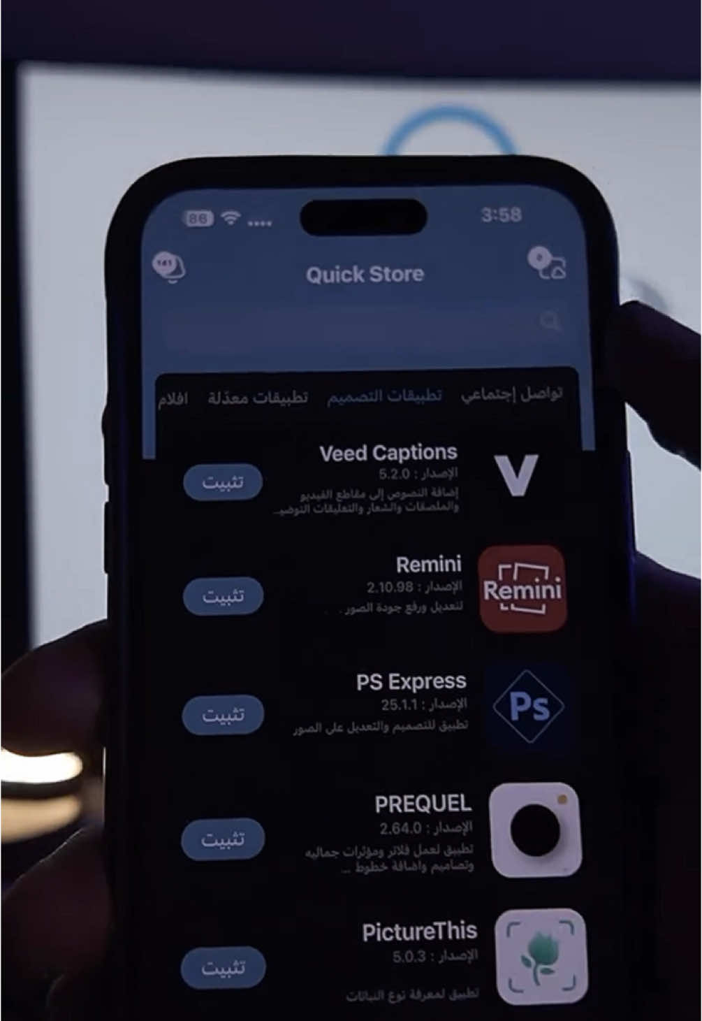 ⁨	تطبيقات الايفون والايباد apple#  #معلومة #معلومات #ايفون #ابل  #iphone #الجزائر #بلس #تطبيق #تطبيقات #iphone #ios #appel #ipad⁩‬