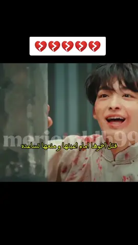 💔💔💔💔 #tiktok #kdrama #cdrama #drama #trending #explore #hitv #turkey #leeknow #jichangwook #asian #africa #america #europe #asian 